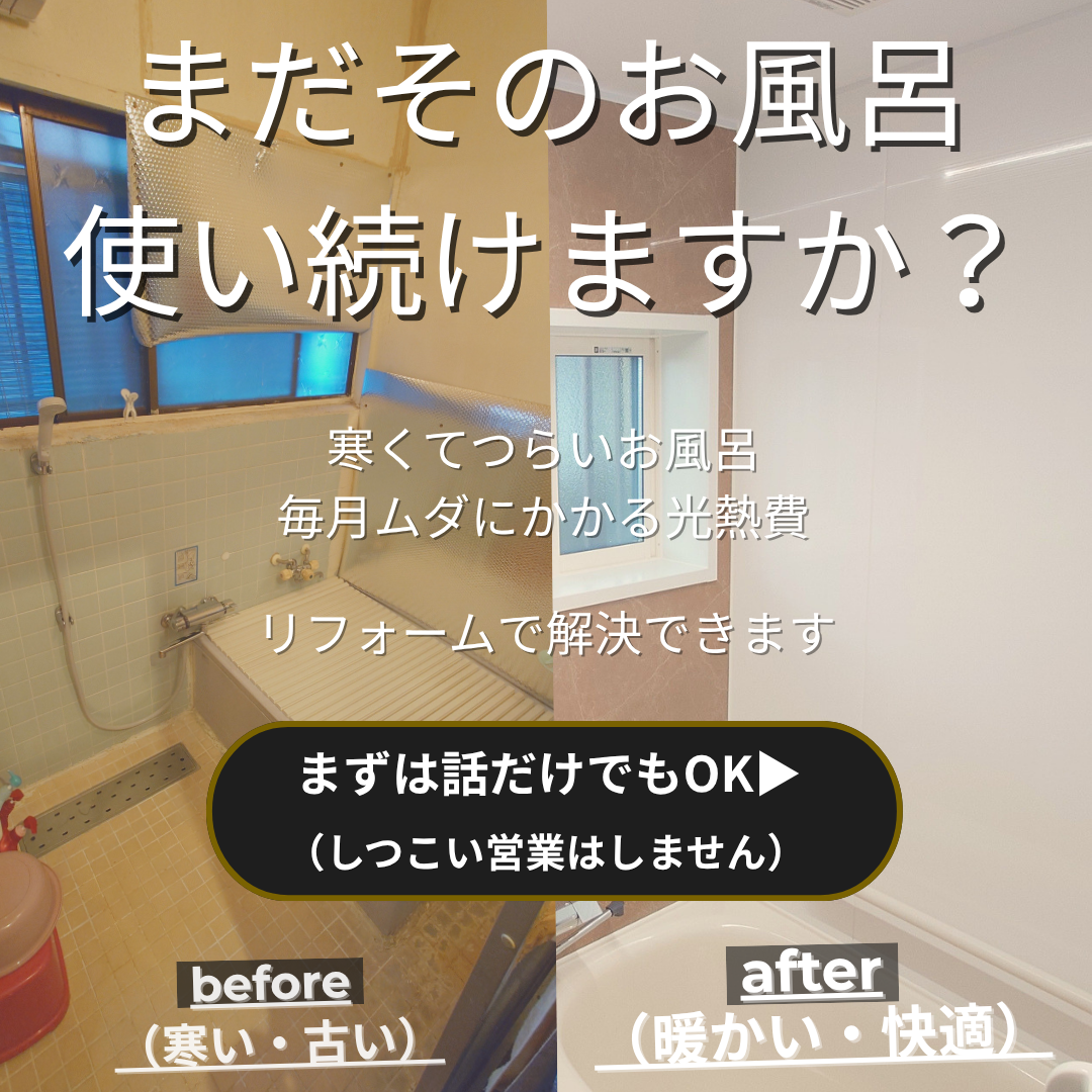 春のリフォーム相談会