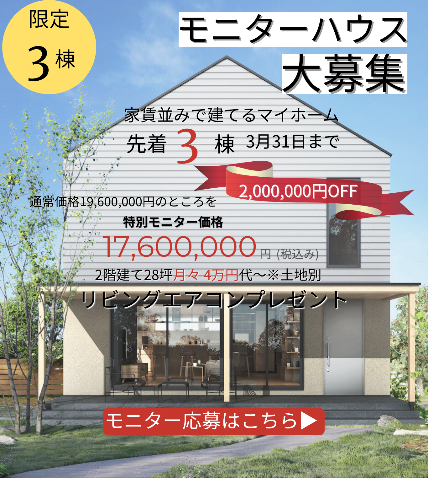 P-Style Castile Styleオーナー様大募集