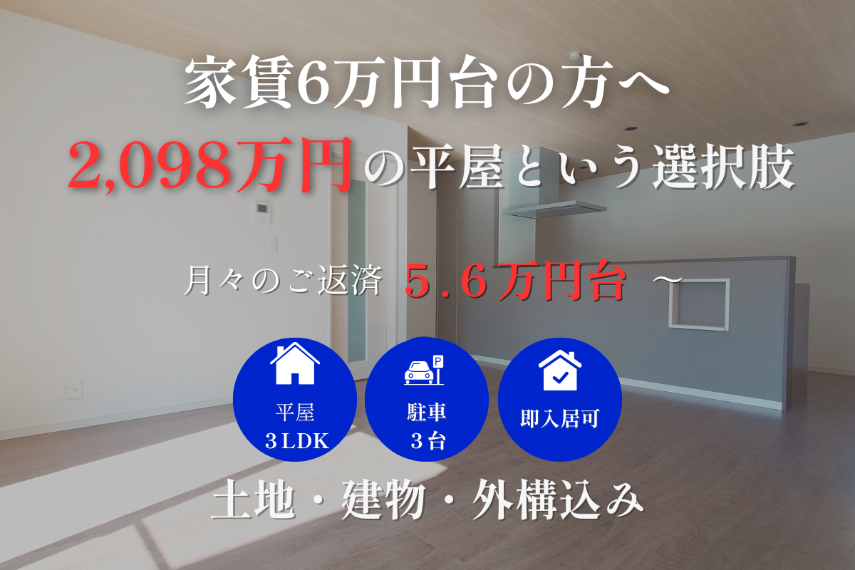 今の家賃、.png