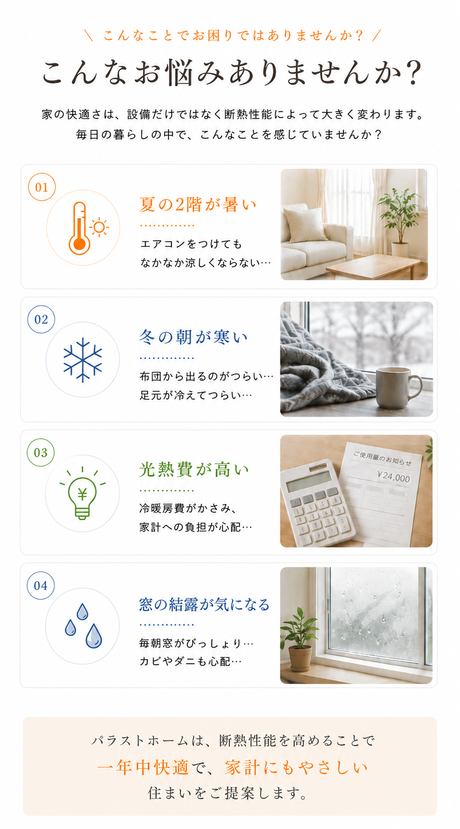 こんなお悩み2026年6月4日 16_41_04.png