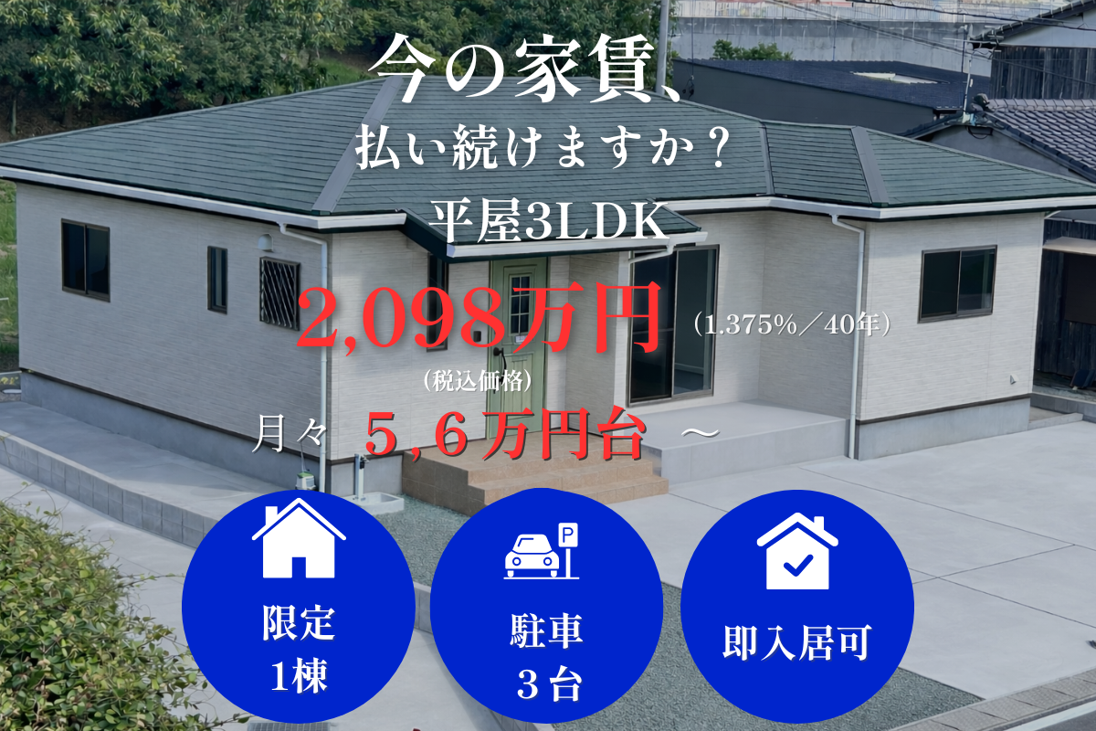 今の家賃、.png